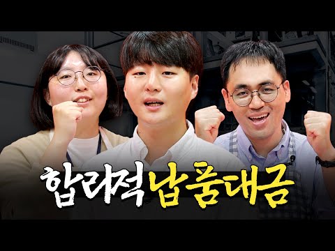 중소기업계 14년의 두드림…납품대금연동제 드디어 법제화!ㅣ머니포차 EP 12