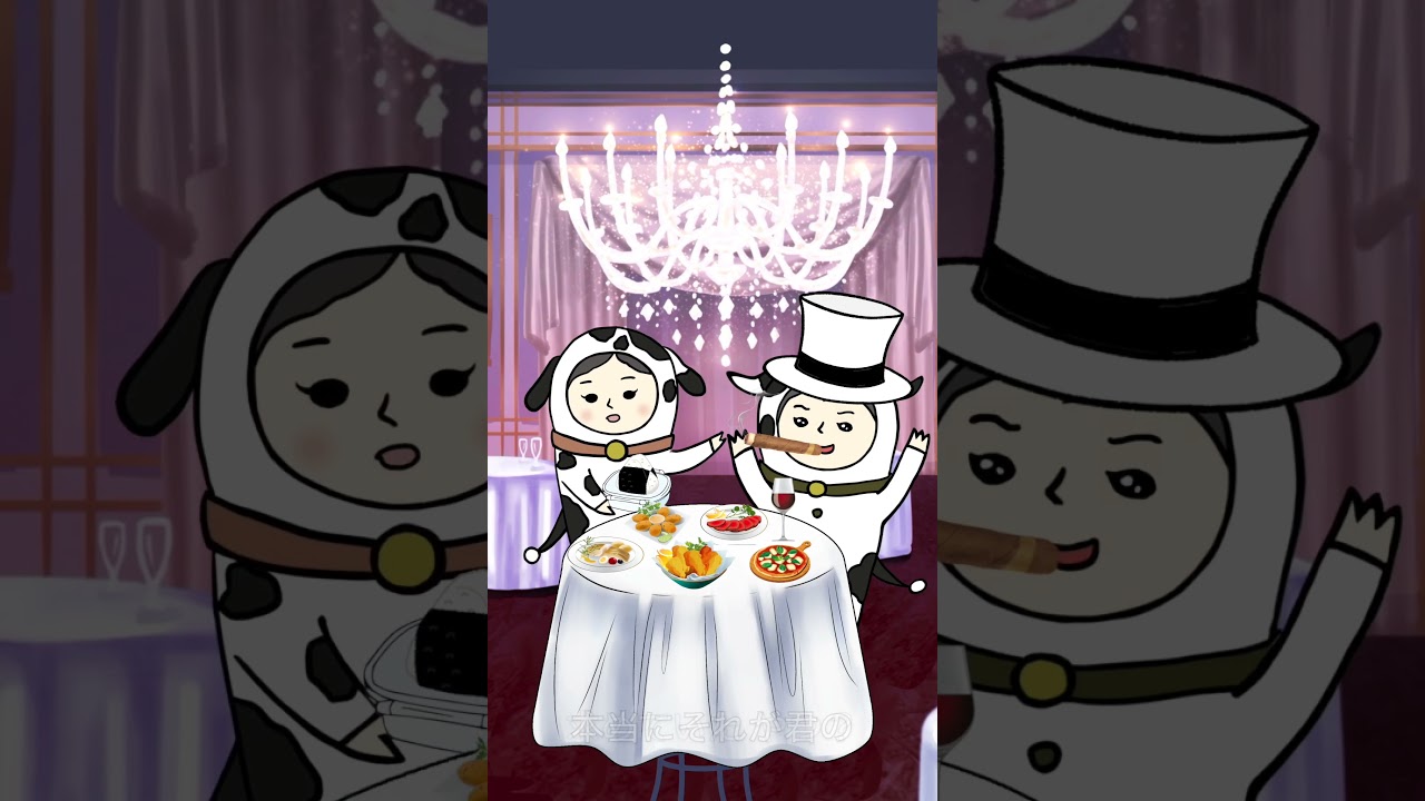 お金なんて、なにさ！！(Money? So What!!)/ 牛乳カップル #short #originalmusic #animation #funnysongs