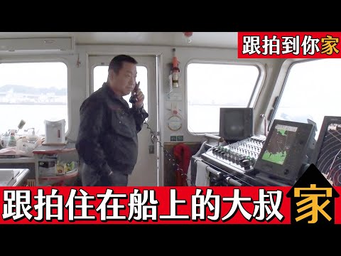跟拍到你家