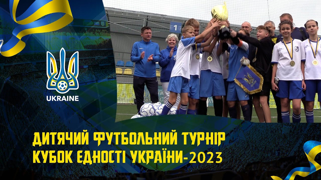 Дитячий футбольний турнір Кубок Єдності України-2023