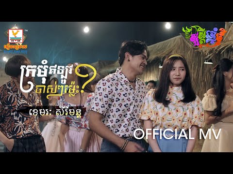 The Maiden Is Now So Old - Most Popular Songs from Cambodia