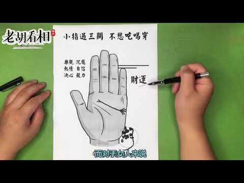 尾指過三關