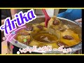 Arika | عريكه اكلات الجنوب | Traditional Breakfast in Saudi Arabia| 사우디 아라비아의 전통 아