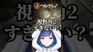 視野角２【ぶいすぽっ！/切り抜き/紡木こかげ/蝶屋はなび/千燈ゆうひ】 #ぶいすぽ #切り抜き #紡木こかげ#蝶屋はなび #千燈ゆうひ