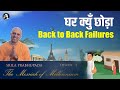 Back To Back Failures घर क्यों छोड़ा EP 4 Messiah Of Millennium HG Amogh Lil