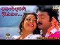 கொம்புகள் இல்லா காளையப் பாரு Parvathi Ennai Paradi