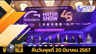 Motor World 20-03-67