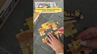 Дерев’яний пазл "Дикі тварини 4в1" для дітей від 4 років