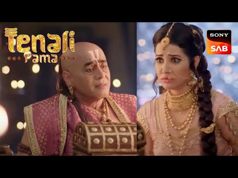 Saudamini Devi से चोरी छुपे मिलने गए Tathacharya | Tenali Rama | तेनाली रामा | Throwback