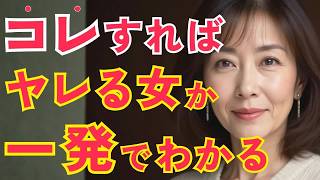 脈ありサインはココを見抜け！言葉の裏に隠された本音を掴む５つの方法