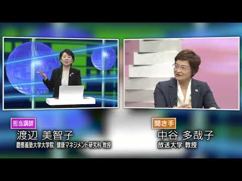 データで社会を見る〜問題解決のデータサイエンス・サイクル〜（放送大学数理・データサイエンス・AI講座）