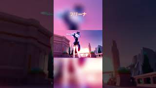 フリーナ【原神】