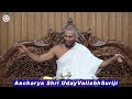 Antaray Karma By Aacharya Shri Udayvallabhsuriji