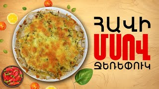 Ի՞նչ եփել այսօր - Հավի մսով ջեռեփուկ
