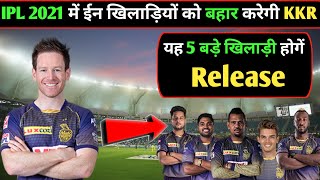 IPL 2021 : KKR Team Release Their 5 Players For The IPL Auction | KKR 2021 Release Players List