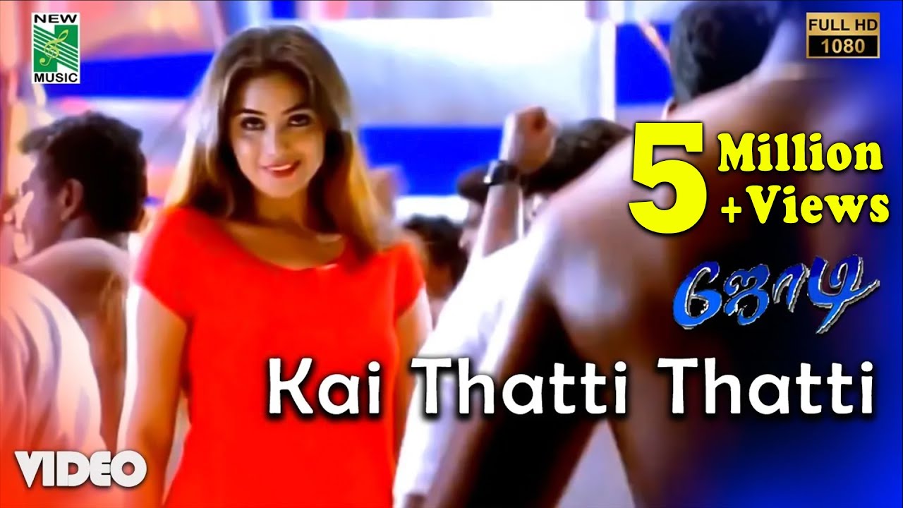 Kai Thatti Thatti Song Lyrics | Jodi | Srinivas, Timmy