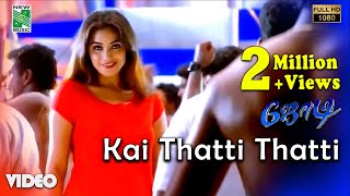 Kai Thatti Thatti Official Video  Full HD  Jodi   