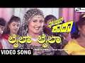 Laila Laila Video Song Vishnuvardhan Sangeeta K S Chithra Bappi Lahiri Police Matthu Dada