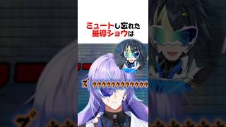 ミュートし忘れて〇〇するにじさんじ3選【風楽奏斗／星導ショウ／アンジュ・カトリーナ／にじさんじ／切り抜き】
