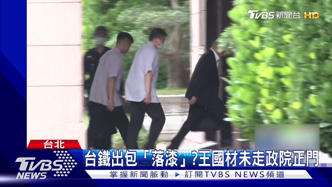 首要任務「台鐵改革」　王國材向蘇揆報告