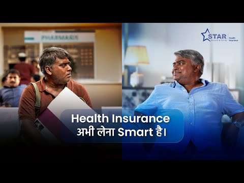 Health Insurance Abhi Lena SMART Hai | Get the RIGHT health insurance on your side | Star Health
