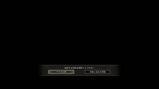 ELDEN RING　第２章　いきなり配信切れる可能性あり