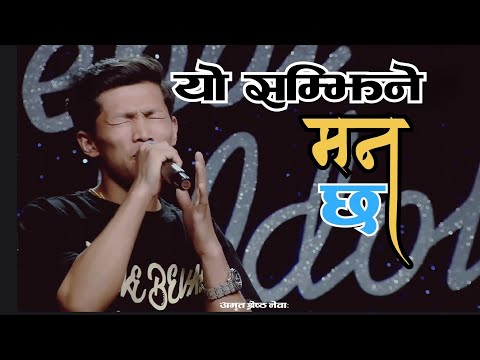Yo Samjhine Mann Chha • Karshang Sherpa • Original Narayan Gopal • Nepal Idol