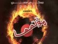 wWw 4EmmY Net 11 Asala   Ba'a Tabea'y