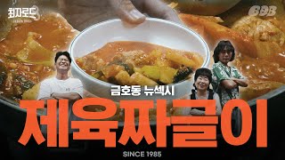 장미식당
