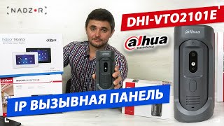 Dahua Technology DHI-VTO2101E-P - відео 1
