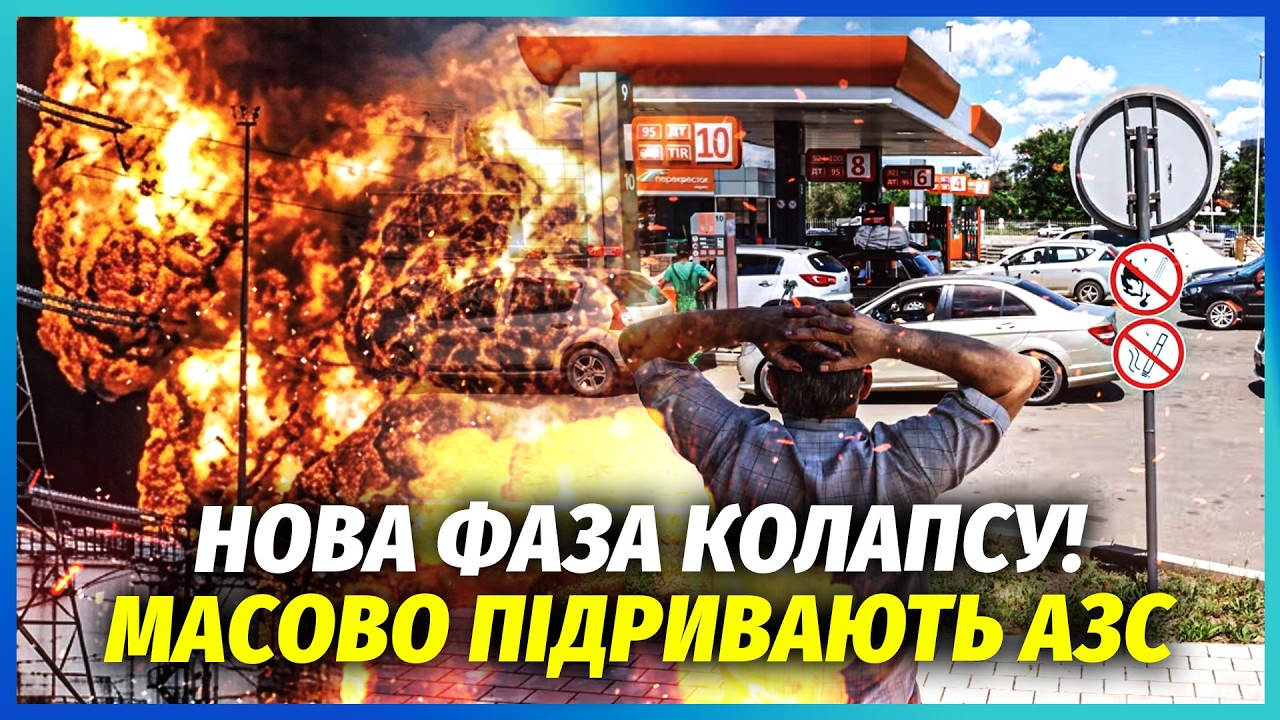 💥ПУТІН ЗДАВ ПІВДЕНЬ І ДОНБАС для порятунку міст РФ! БІЙНЯ ЗА ПАЛИВО СКРІЗЬ. ?