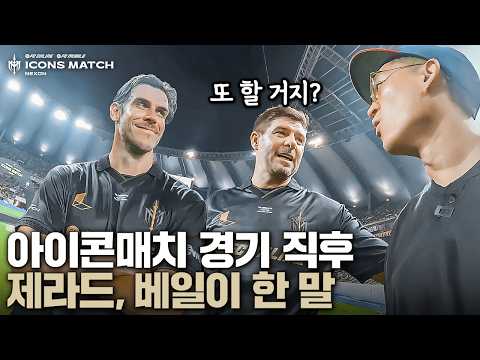 1년 재활 후 선발 출전한 박지성 찐 무릎 상태... 팬들을 위해 이렇게까지ㅠ