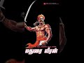 Maduraiveeran Mass Whatsapp Status Maduraiveeran Tamilpuligal Nagaithiruvalluvan