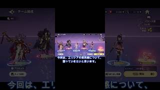 エリシアの使用感を語ります(｀･ω･´)うまく使うとメチャクチャ強いですヨ☆「セブンナイツ Re:BIRTH（セナリバ）SEVEN　KNIGHTS」　#セブンナイツ