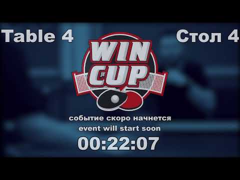 22:35 Будяк Игорь (3:0) Черкас Александр   стол 4  Юг-4  11.01.21