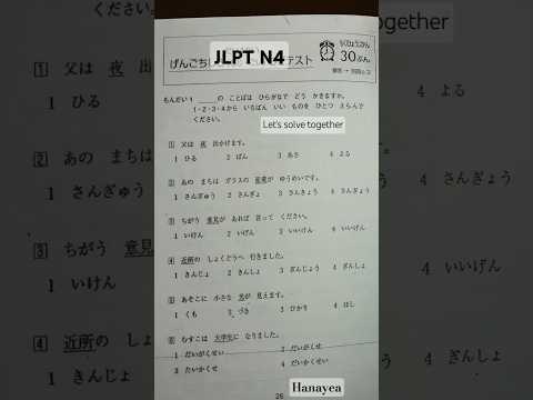 JLPT N4 practice kanji questions #jlpt #exam #july #2025 #kanji #n4