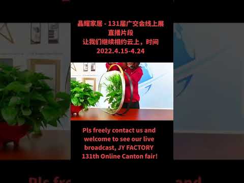 JY FACTORY the 131th Online Canton fair