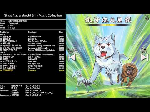 Ginga Nagareboshi Gin - Music Collection 15. Tomorrow
