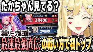 最速最強直伝！大会でトップを取るルイス【ルイス・キャミー/切り抜き】