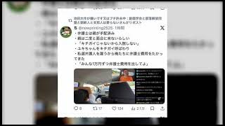 ニンポーの弁護士問題がヤバいです　ぱるぱる