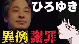 【参政党】靖國写真炎上、あなたはどう感じますか？