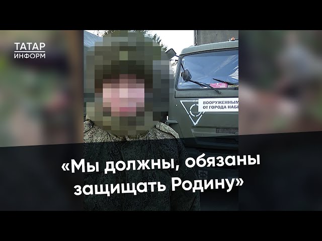«Победа будет за нами»: Бабай и Татарин – о Родине и помощи бойцам
