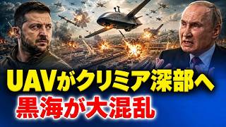 【最新】ロシア・ウクライナ情勢 全体像 2026年9月22日｜世界の注目情勢を速報｜ロシア・ウクライナ戦争