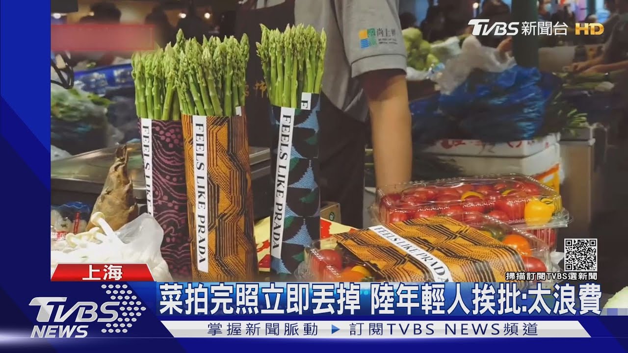 時尚融入生活 奢侈品上海開「快閃菜市場」