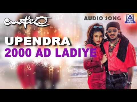 Upendra - "2000 AD Ladiye" Audio Song | Upendra,Raveena Tandon,Prema,Dhamini | Akash Audio