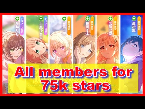 BangDream! [JP] (Bandori) –"Dream + Kirameki Festival" Gacha ~ [March/2025]