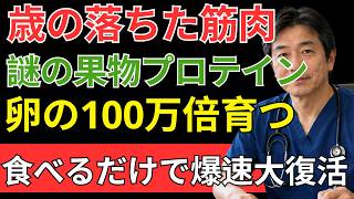 【70歳以上必見】転倒を防ぐ最強の習慣！毎日5分の簡単運動で若々しい足腰へ | 体力維持