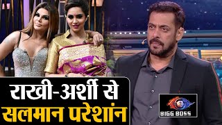 Bigg Boss 14 : Salman Khan के लिए मुसीबत बनी Rakhi Sawant- Arshi Khan | Shudh Manoranjan