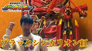 【シンカリオン】DXS13 ブラックシンカリオン紅をレビューしてみた Blacksinkarion  Kurenai