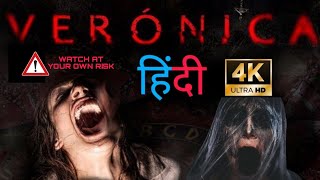 Veronica full movie in hindi #veronica